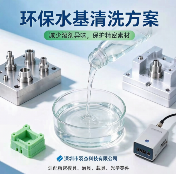 树脂成型清洗剂 注塑机螺杆料筒清洗料 换色除碳化积碳 深圳市羽杰科技厂家